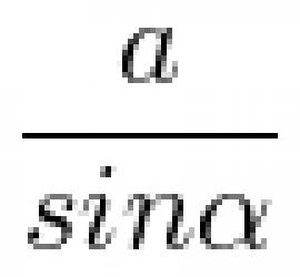 Синус, косинус, тангенс и котангенс: определения в тригонометрии, примеры, формулы Синус 23 градусов 7 минут